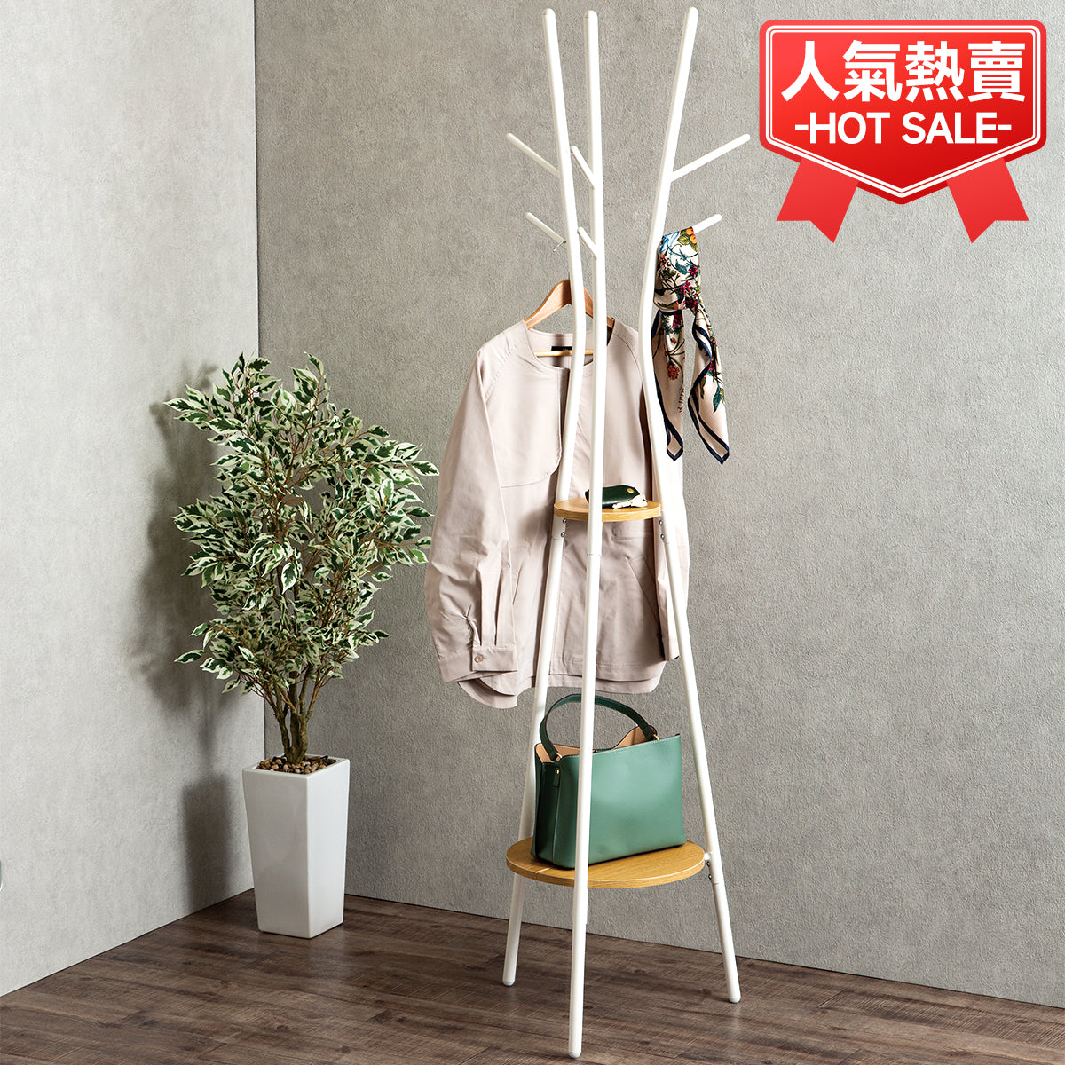 【家居】衣帽架 SR02